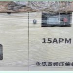 Máy nén khí nam châm vĩnh cửu XY15APM-8